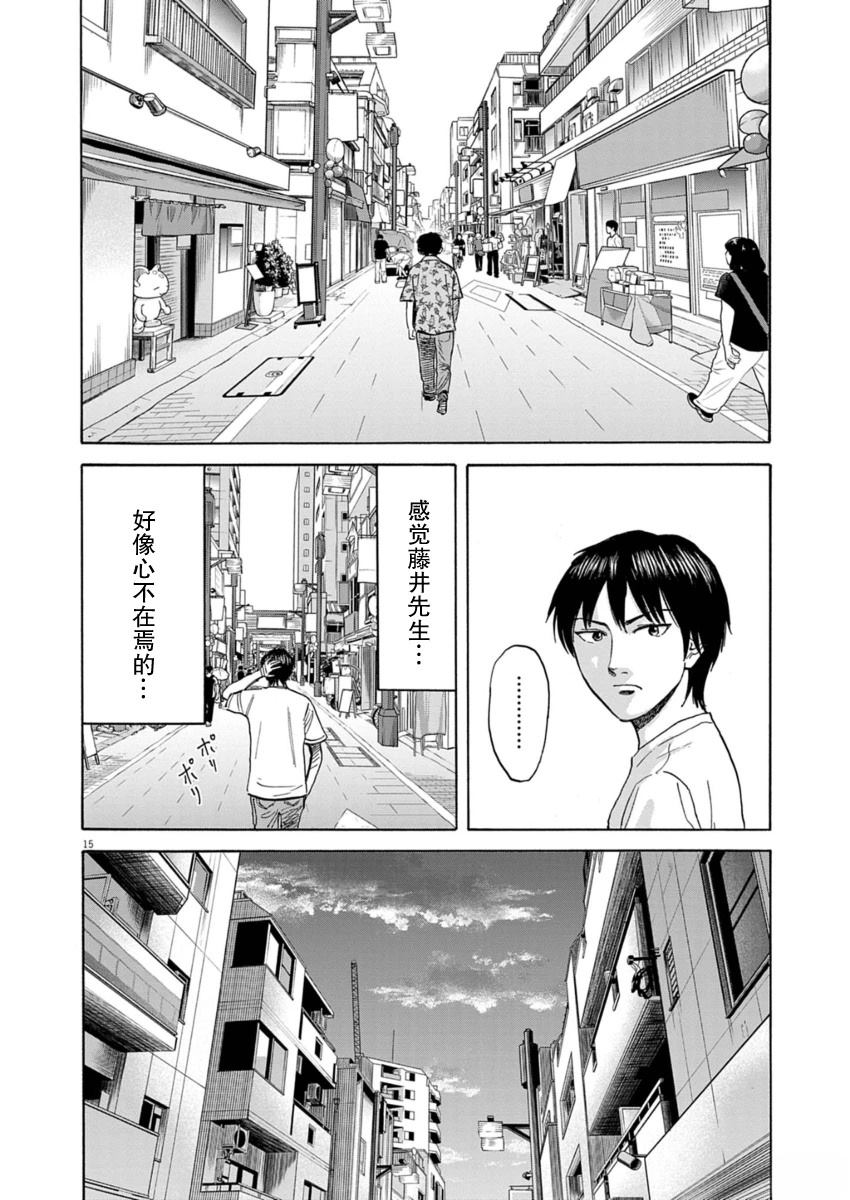 第30话14