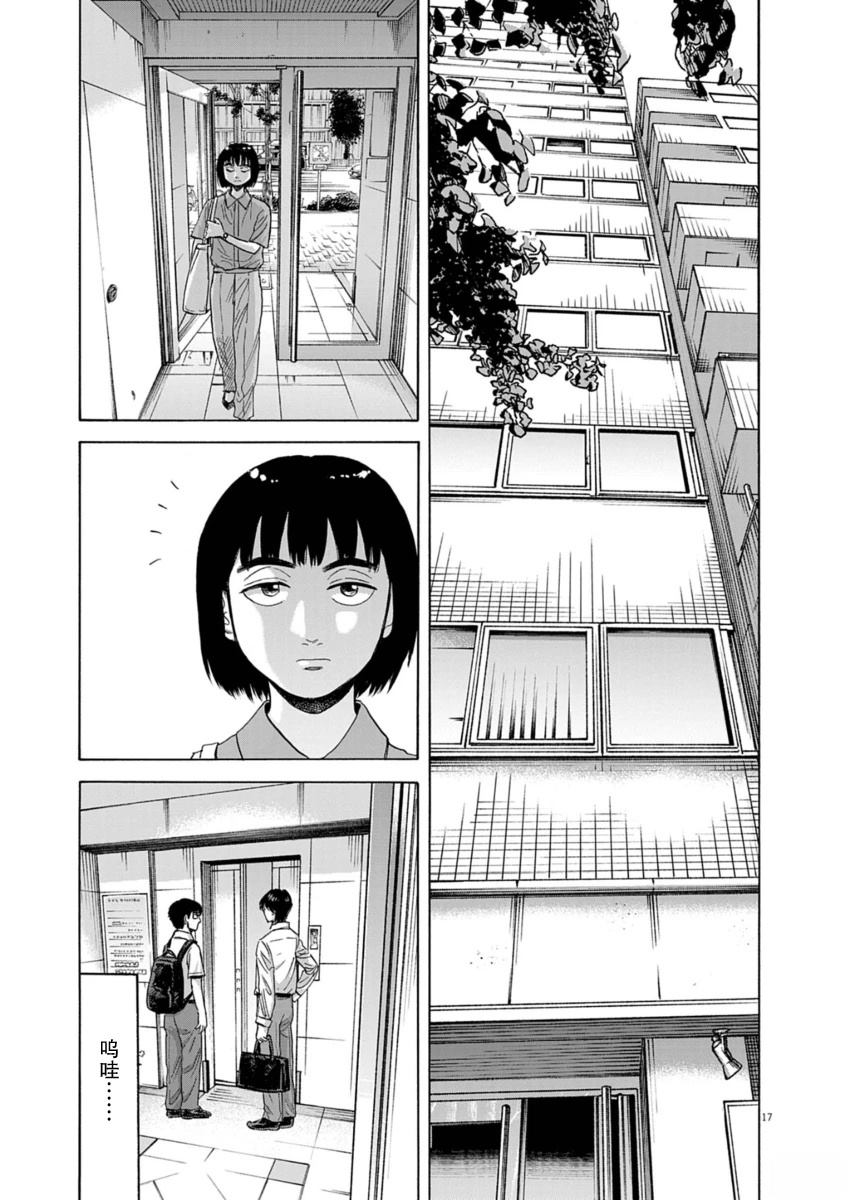 第34话16