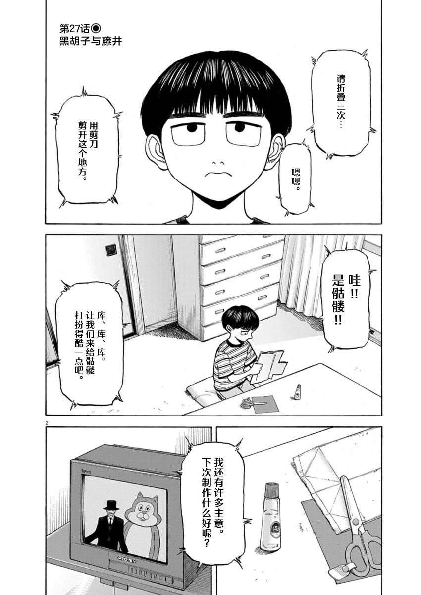 第27话1