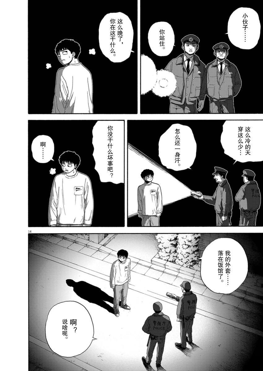 第13话13
