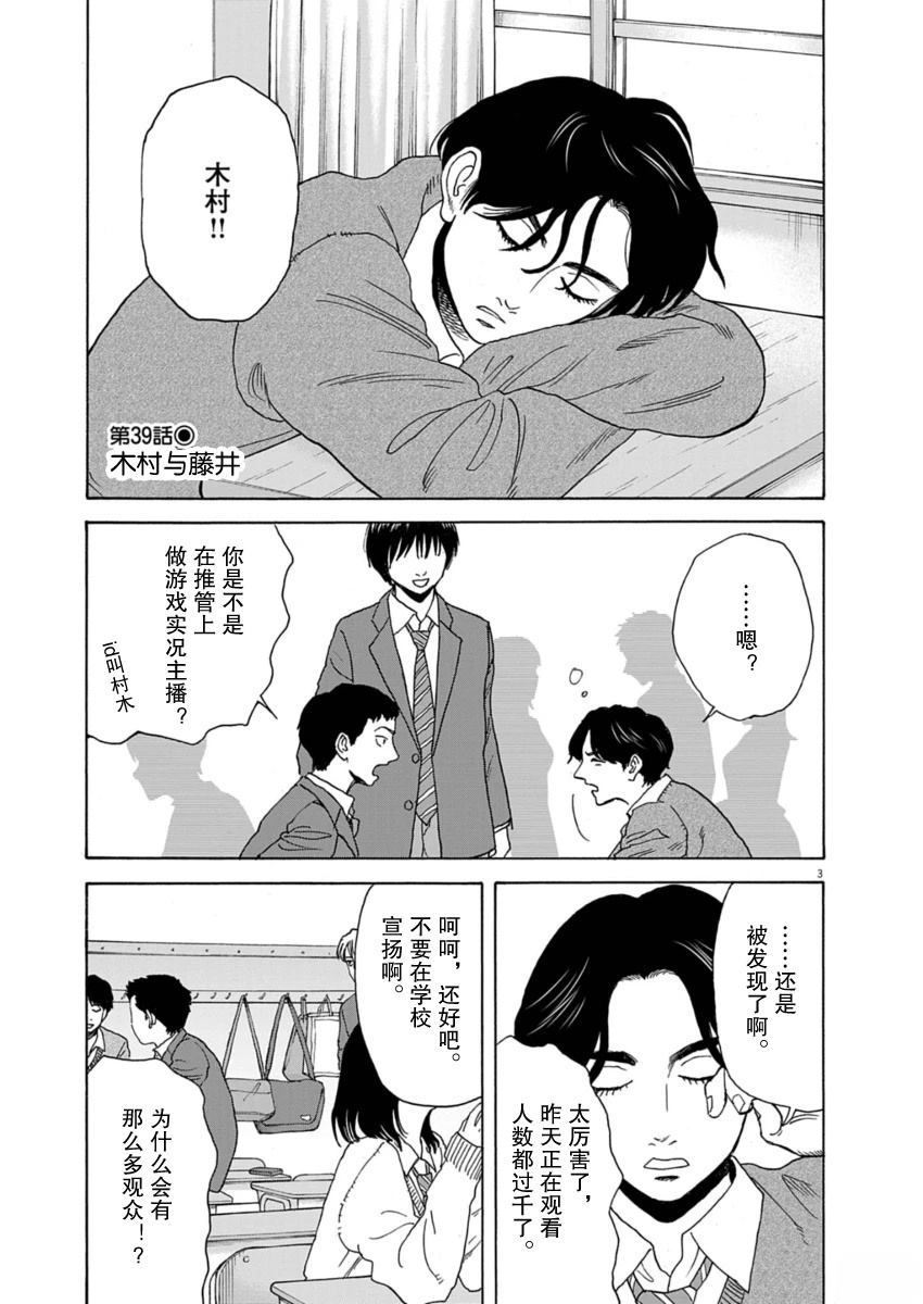 第39话2