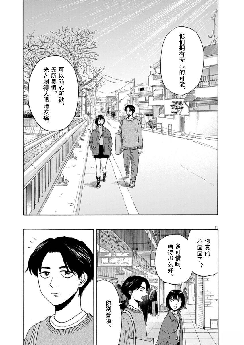 第39话20