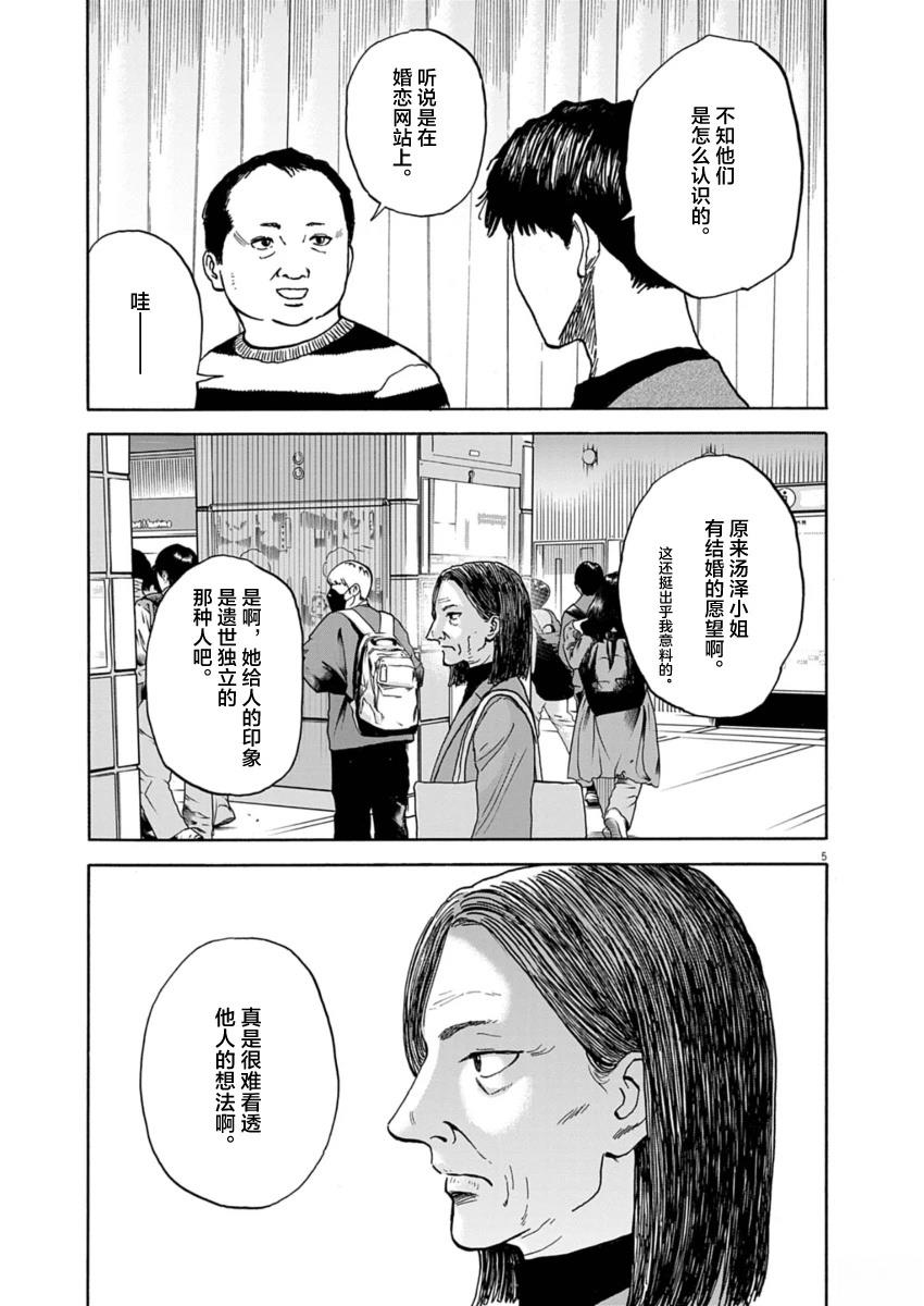 第20话4
