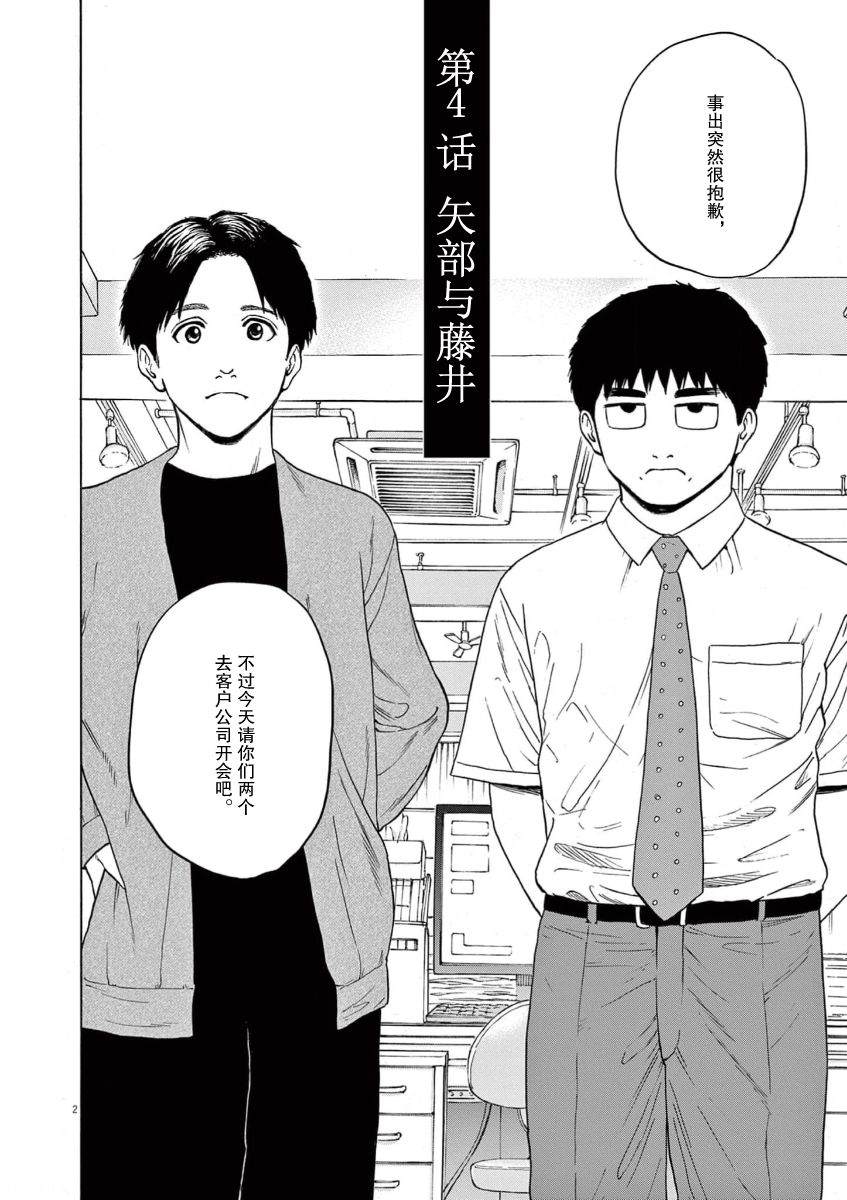 第4话1