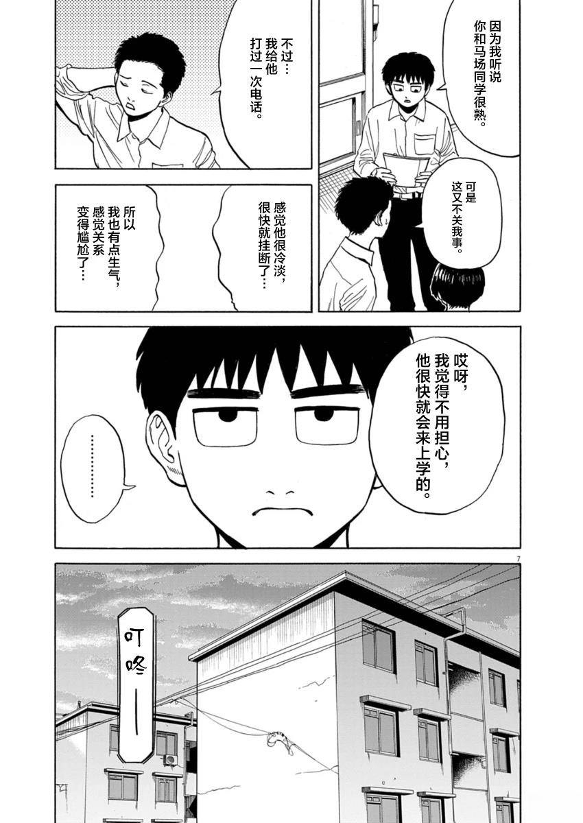 第22话6