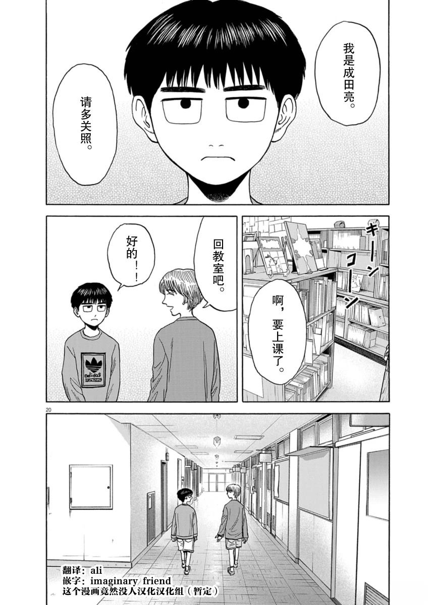 第31话19