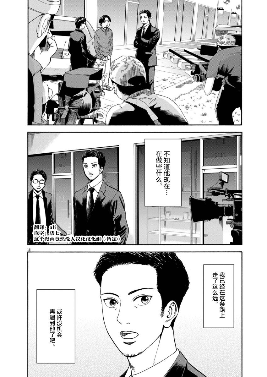 第9话16