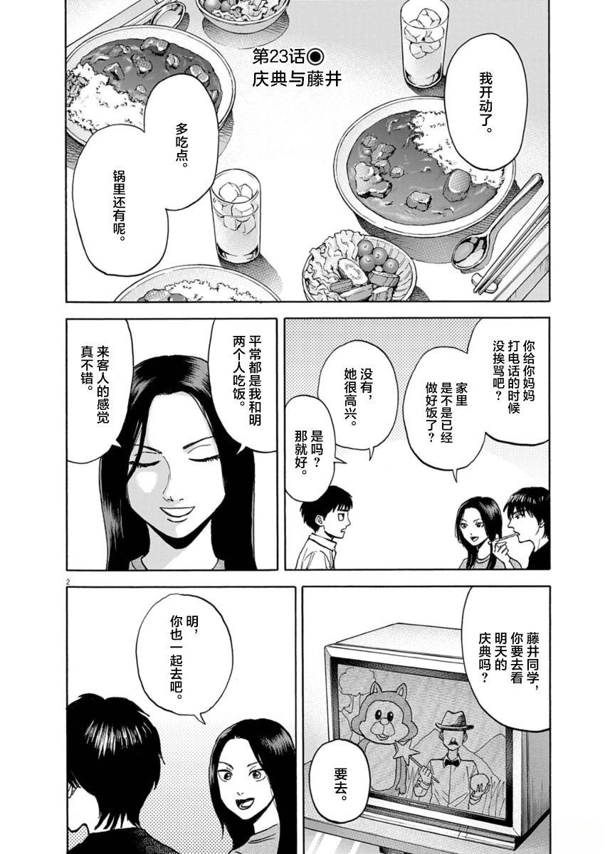 第23话1