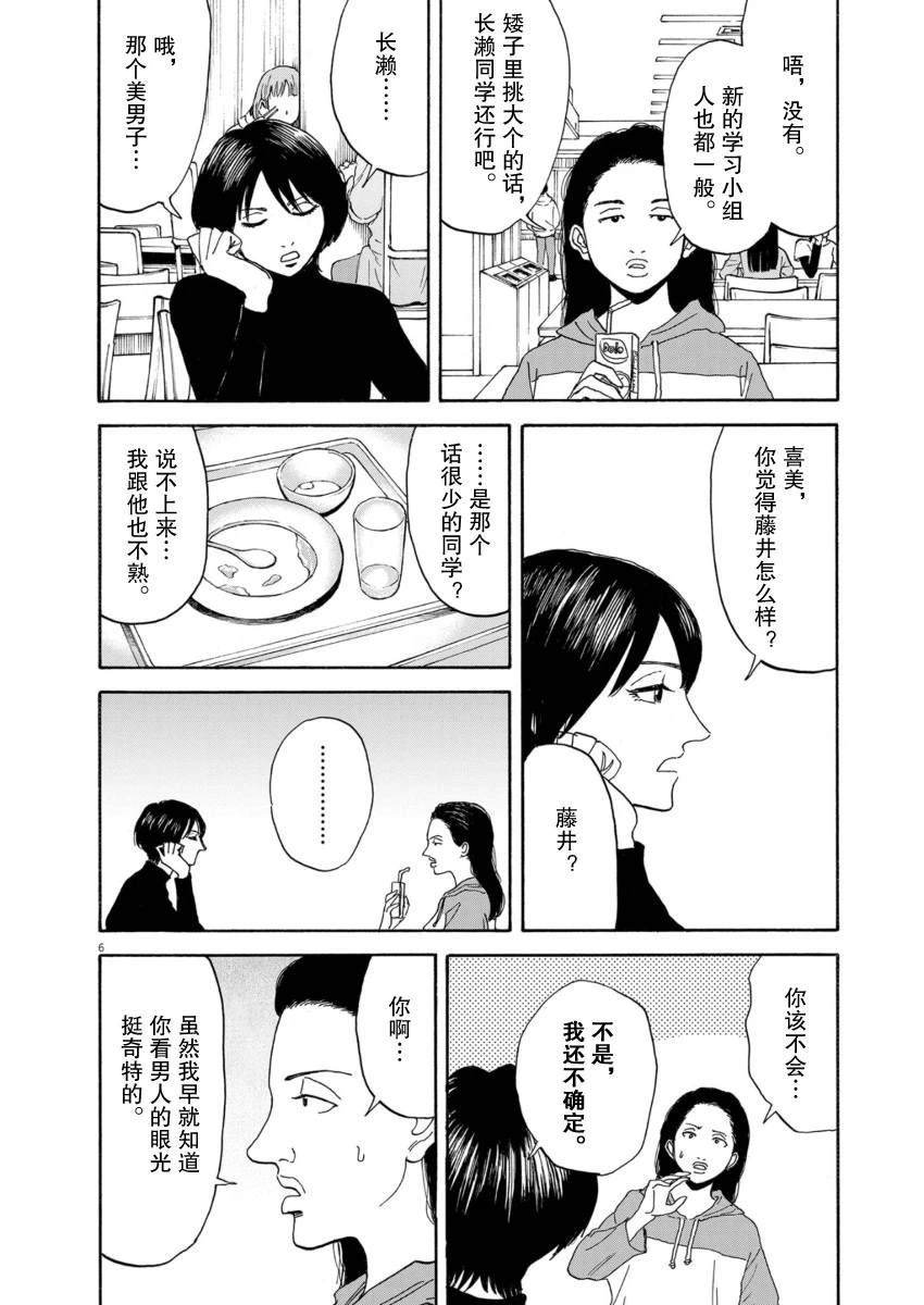 第12话5