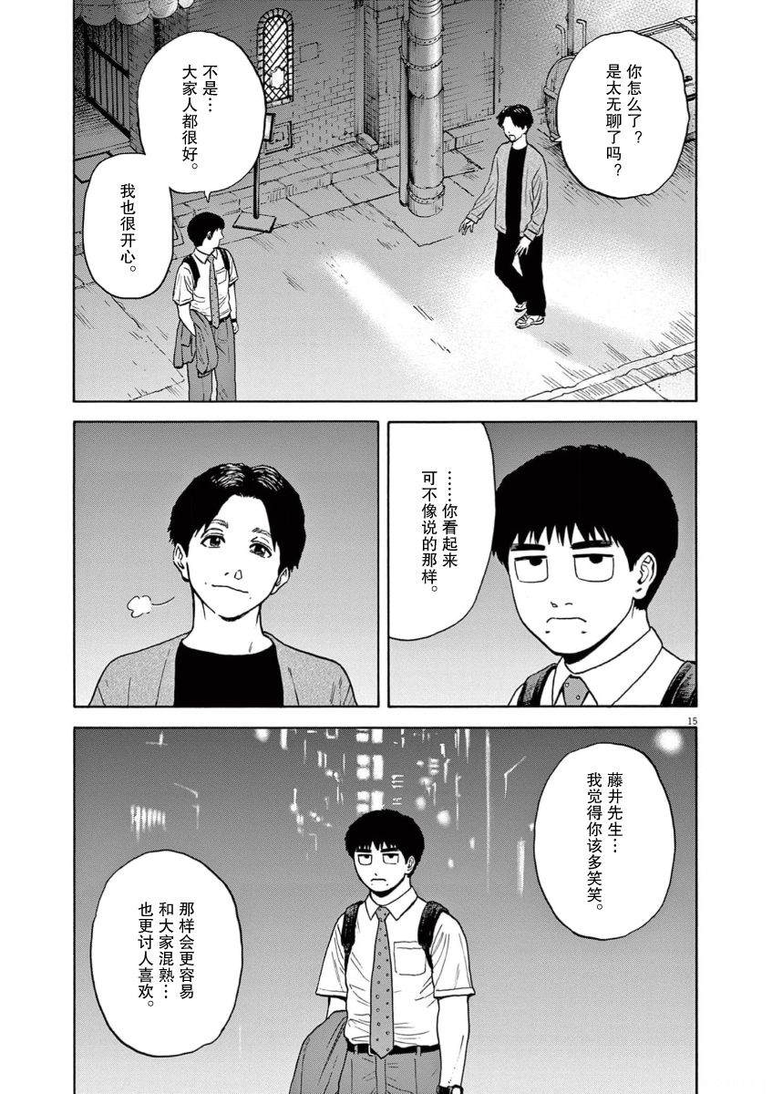 第4话14