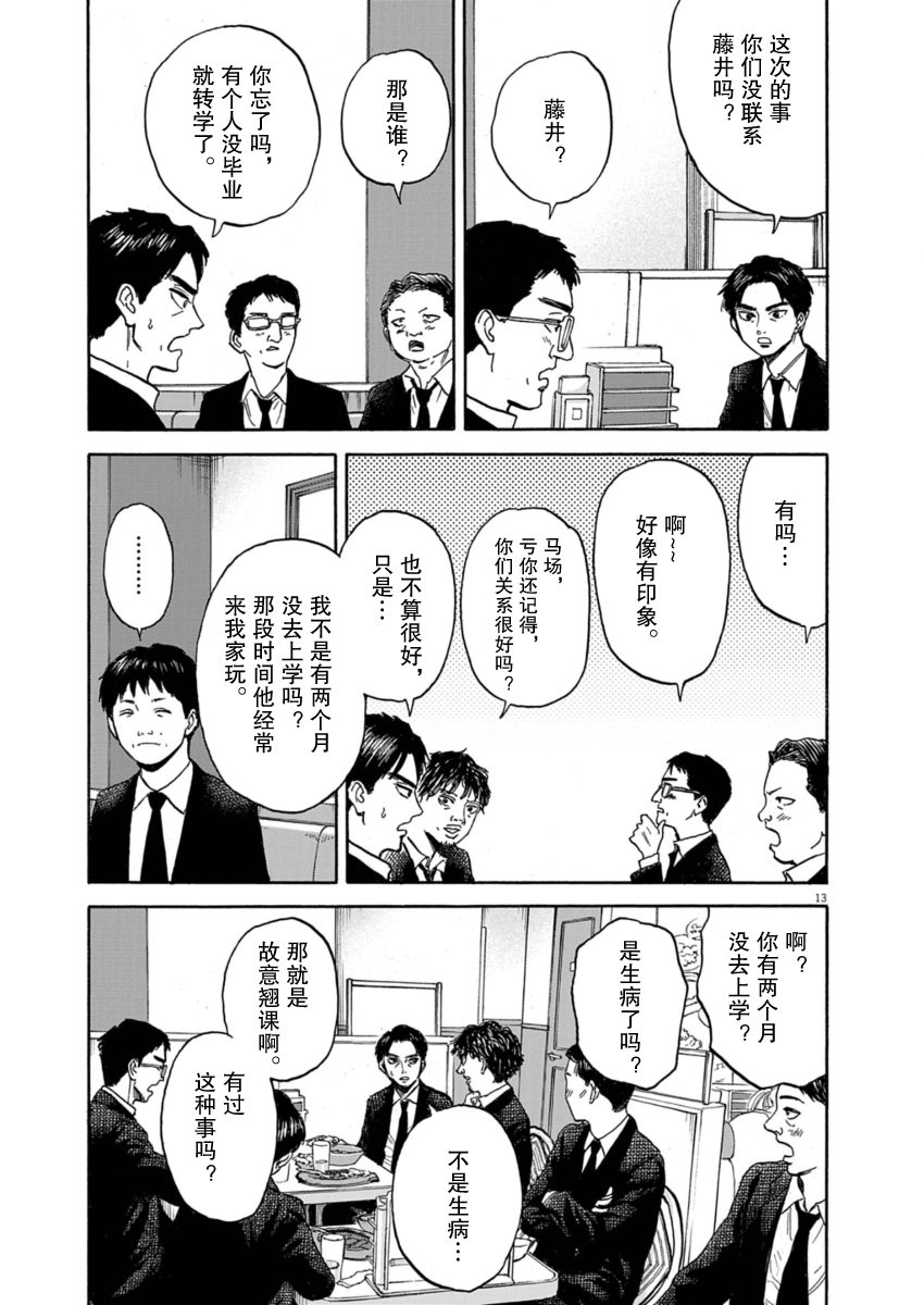 第25话12