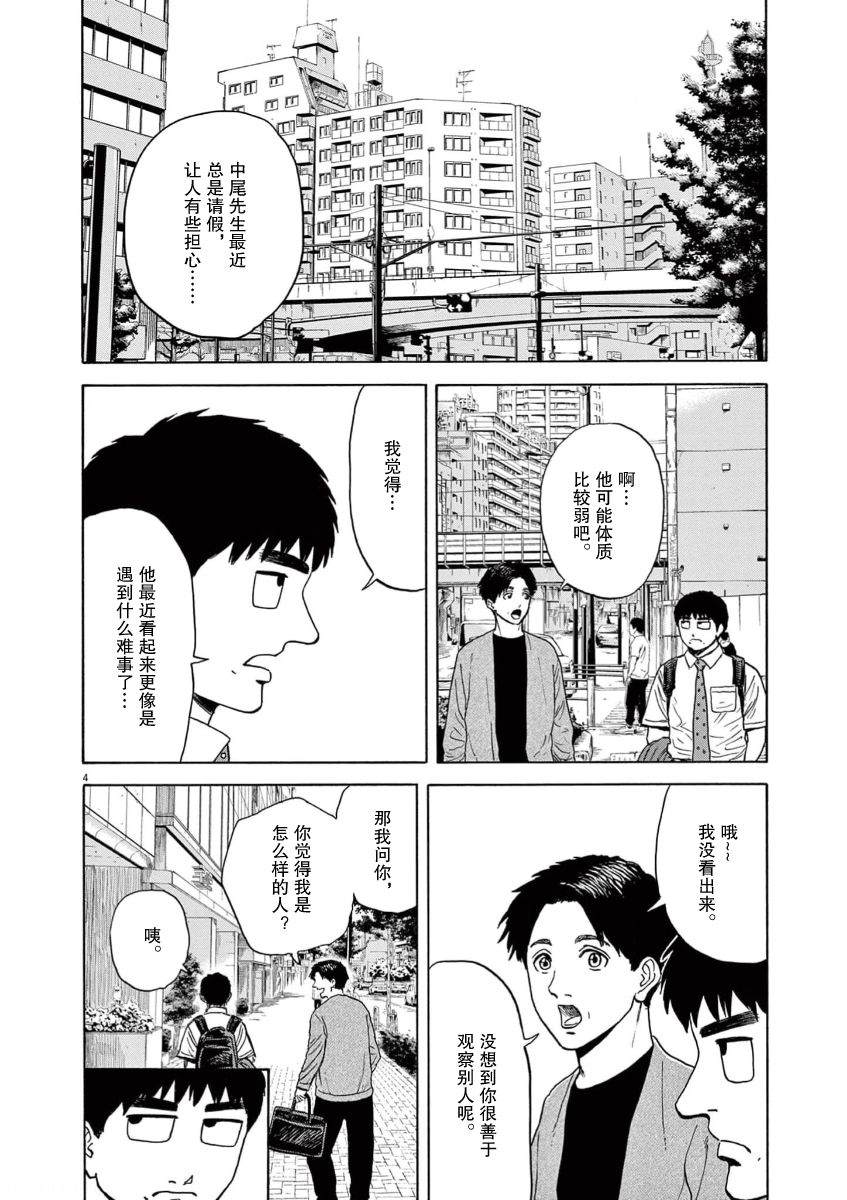第4话3