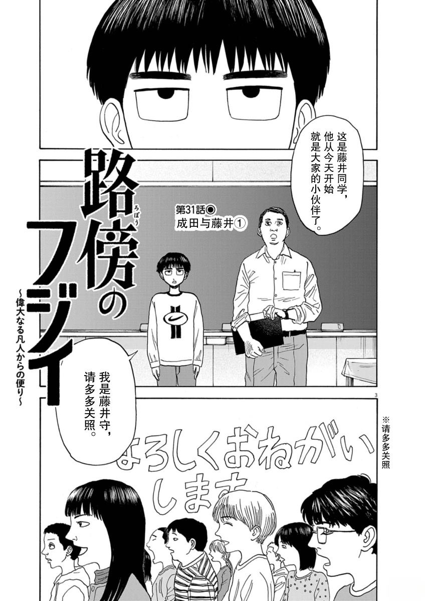 第31话2