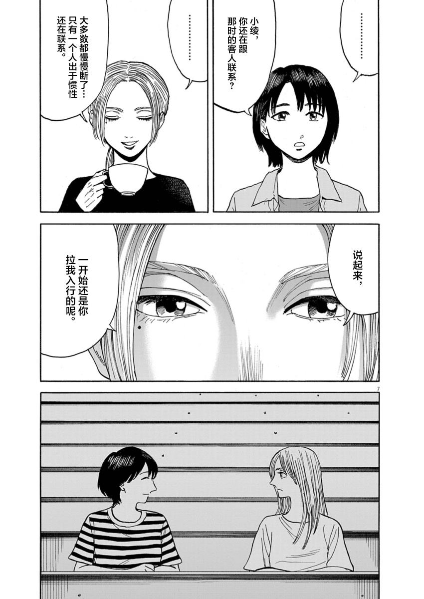第26话6