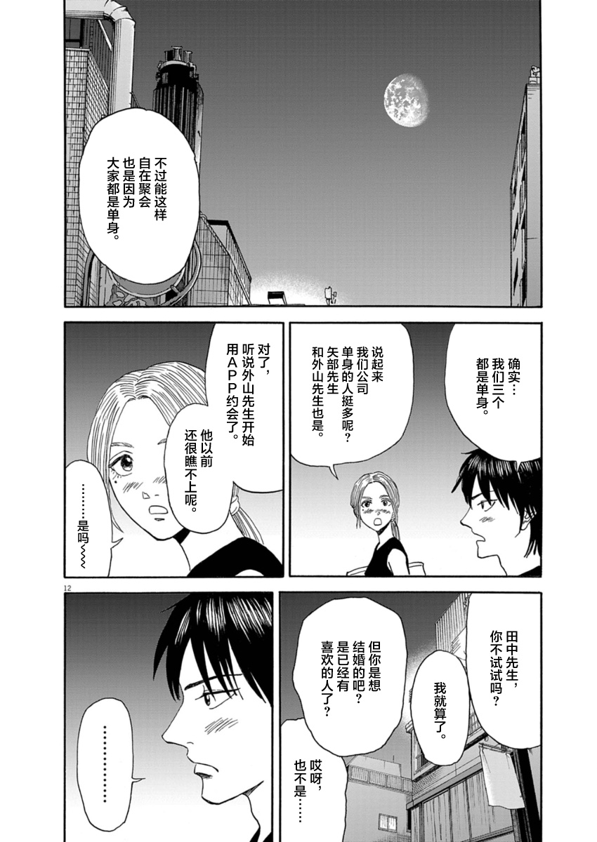 第29话11