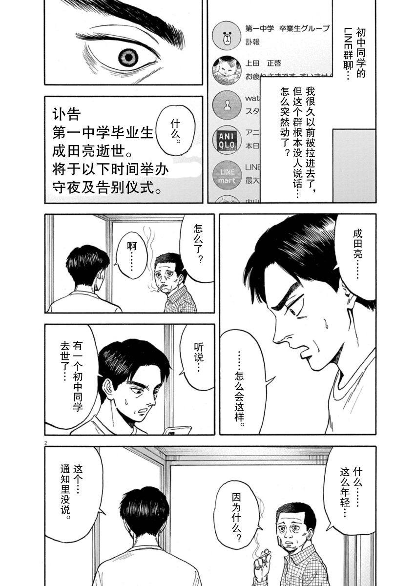 第25话1