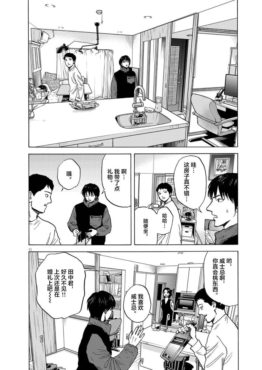 第18话11