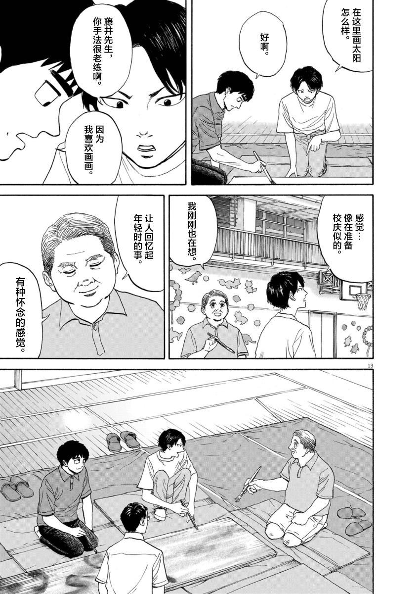 第10话12