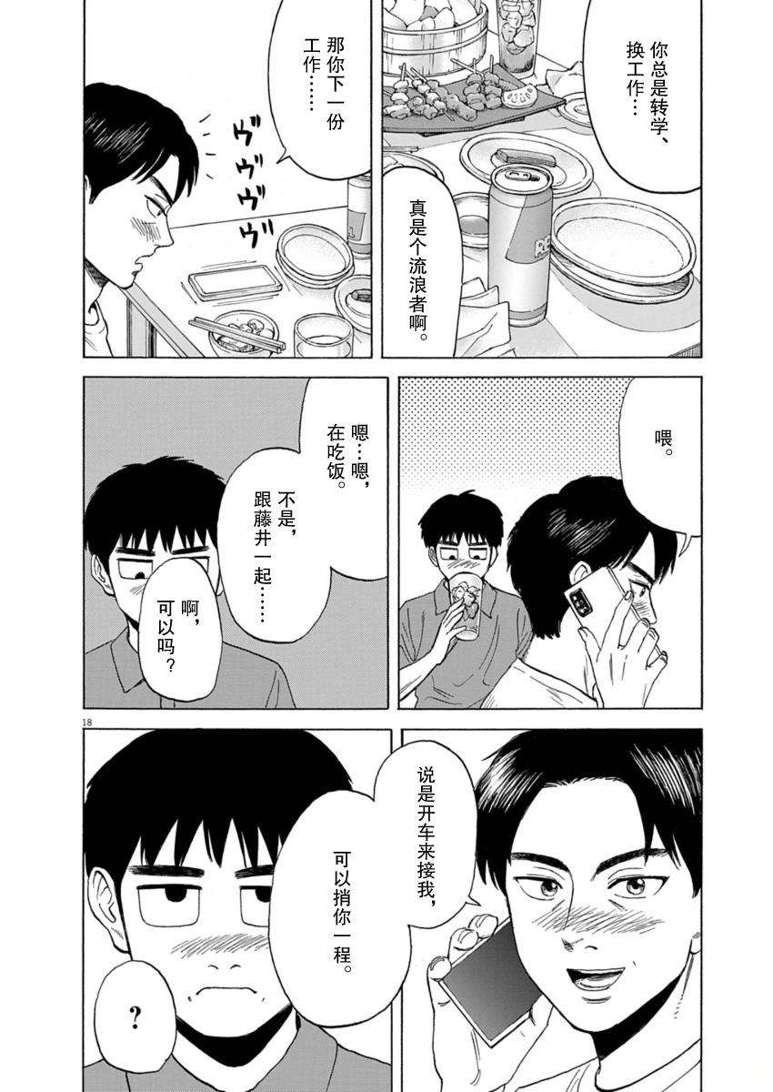 第33话17