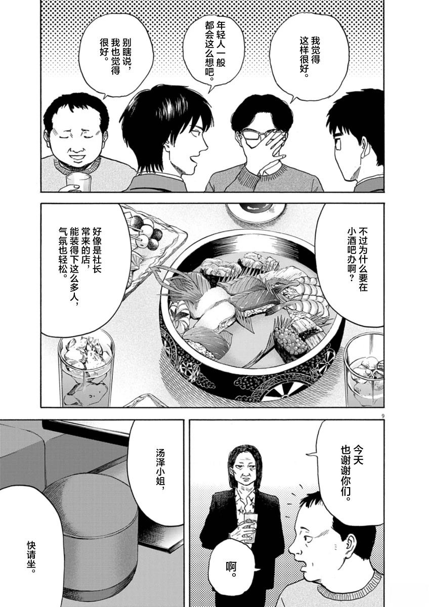 第20话8