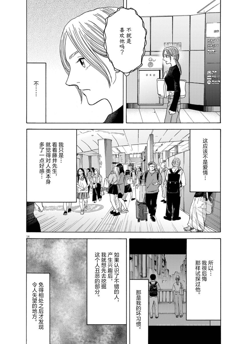 第26话13