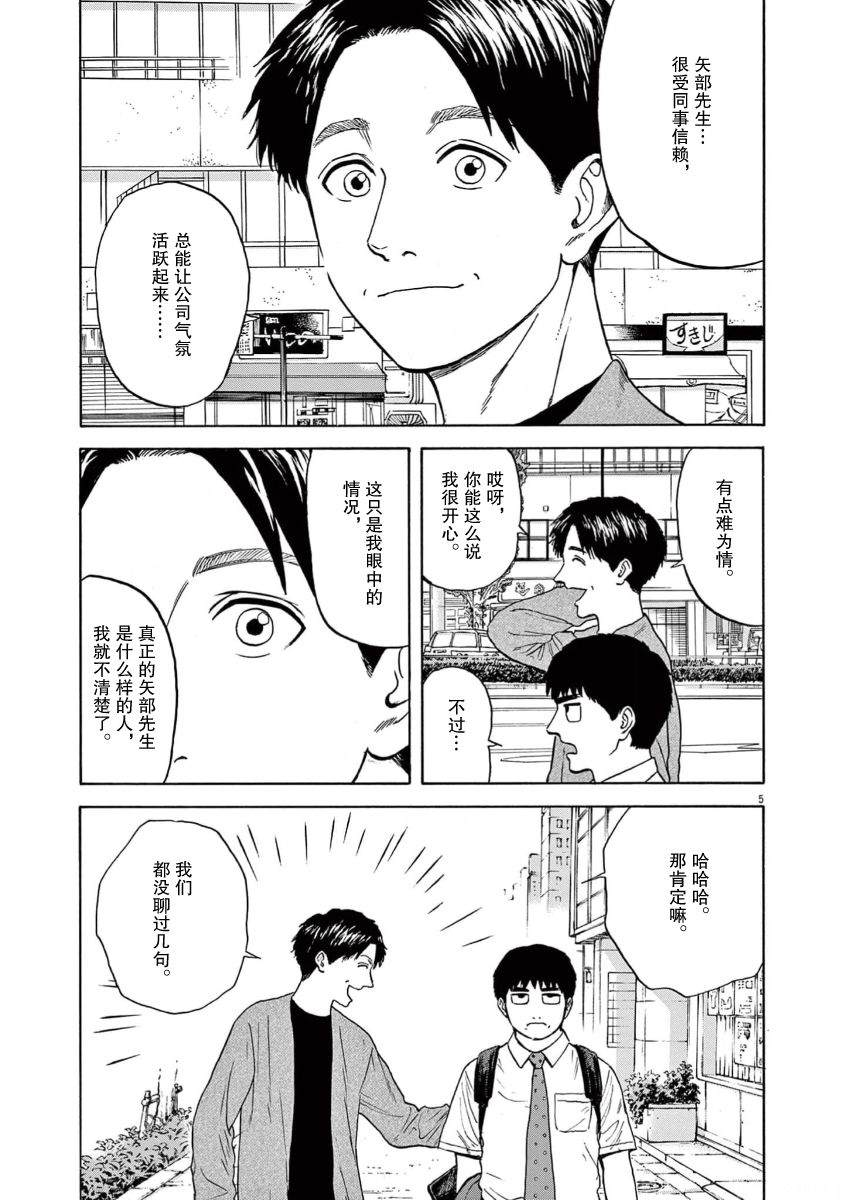 第4话4