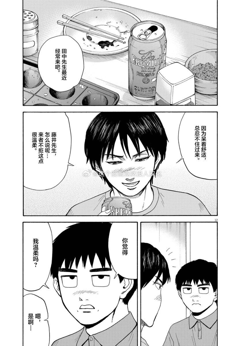 第11话11