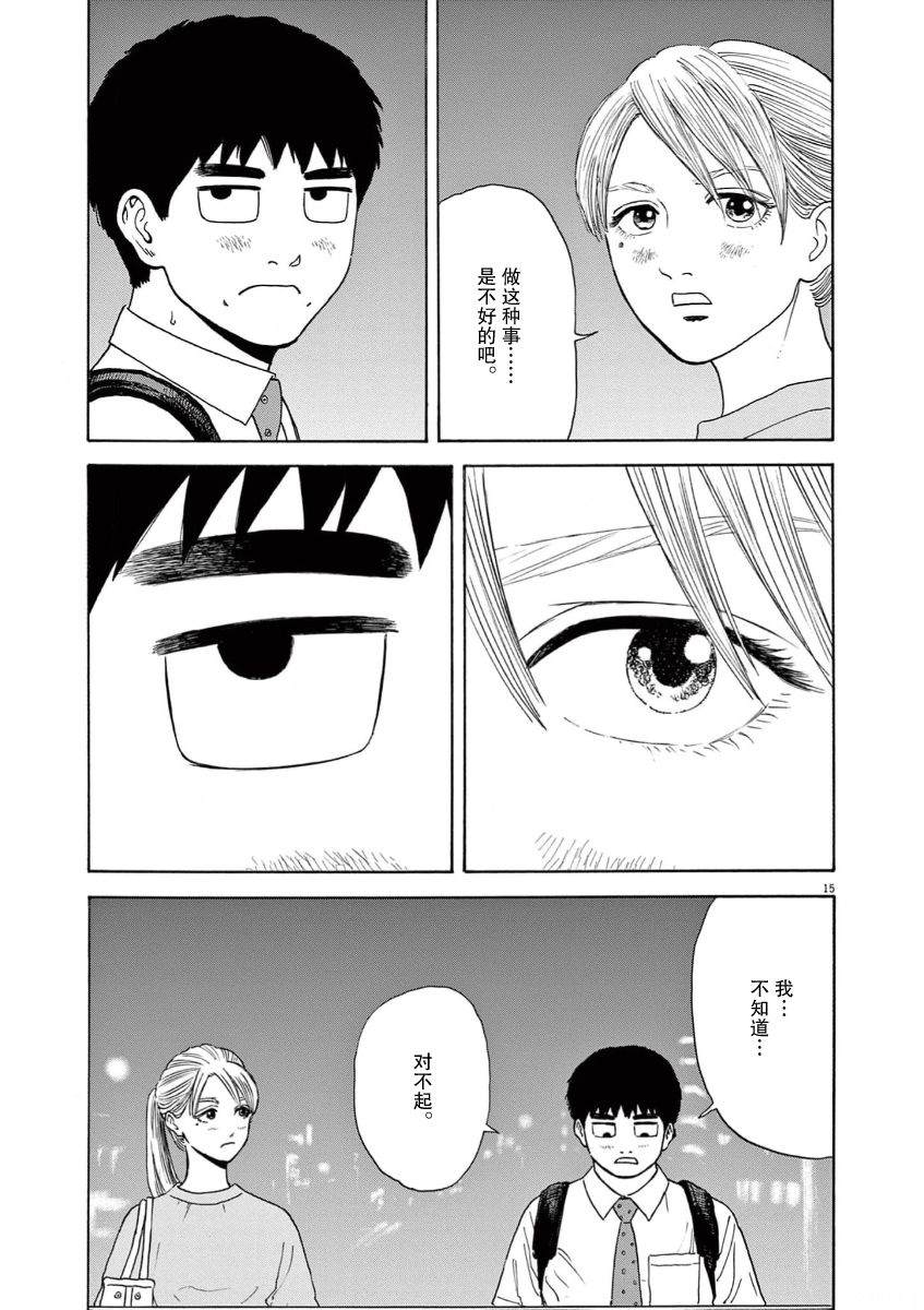 第3话14