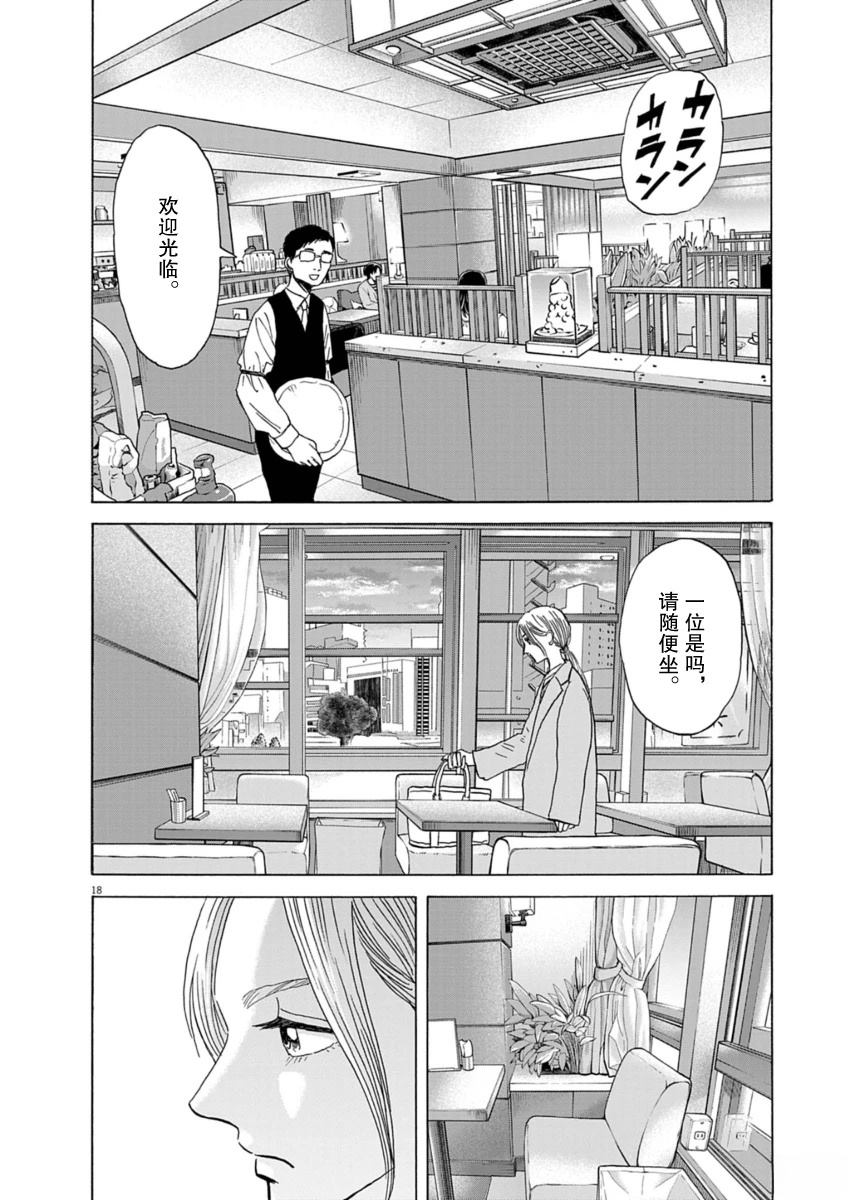 第36话17