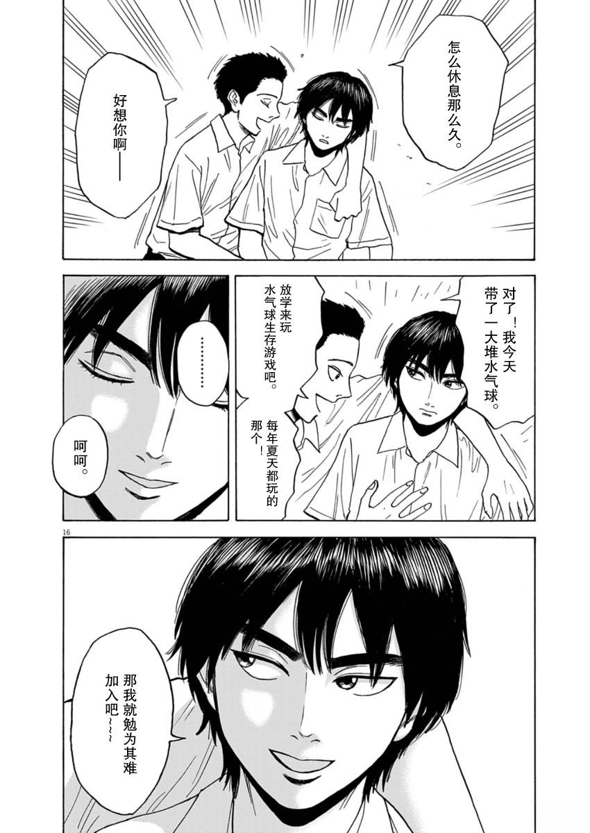 第24话15