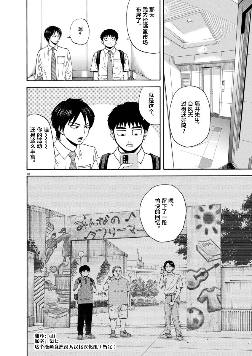 第10话17
