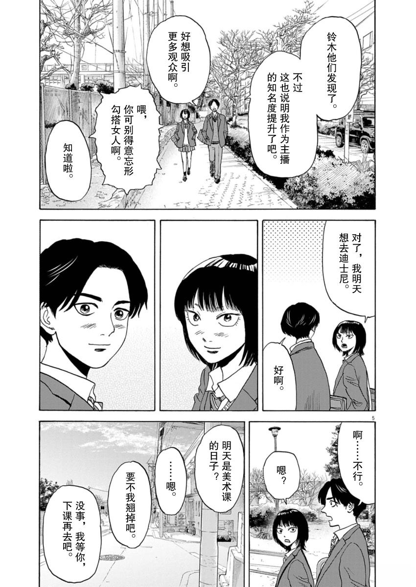 第39话4