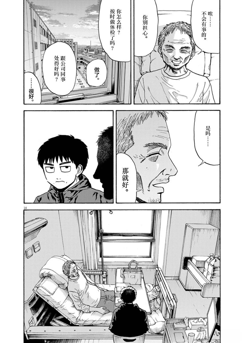 第17话13