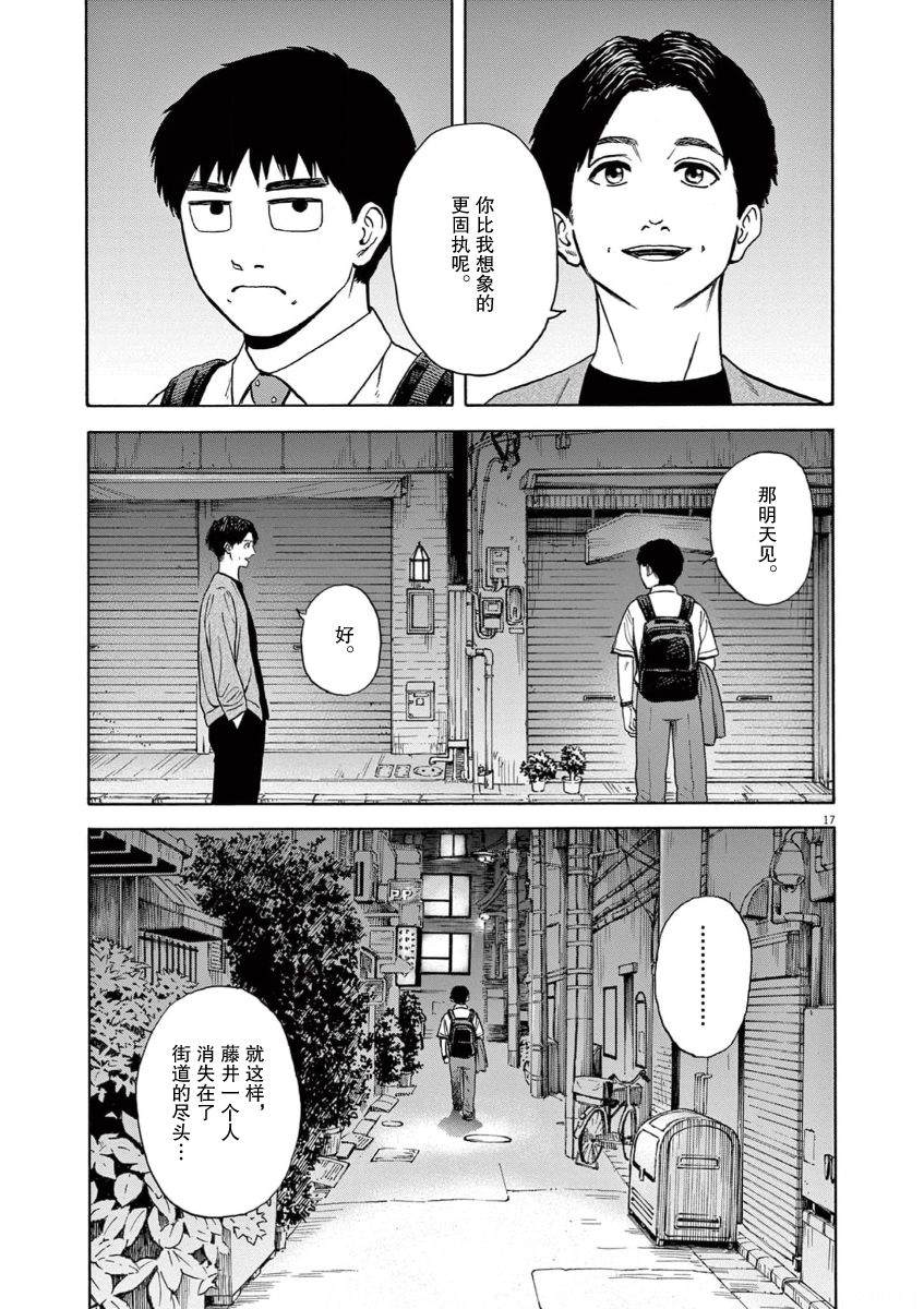 第4话16