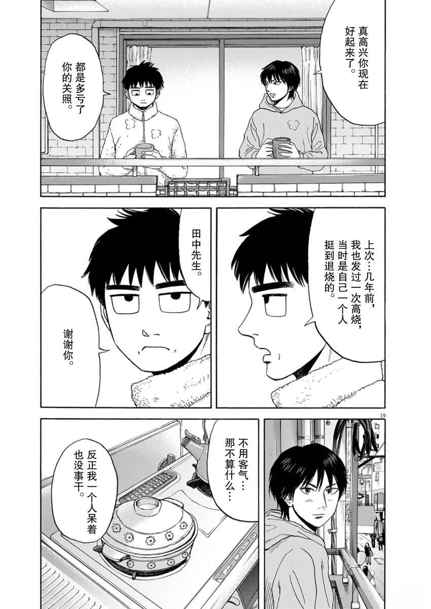 第38话18
