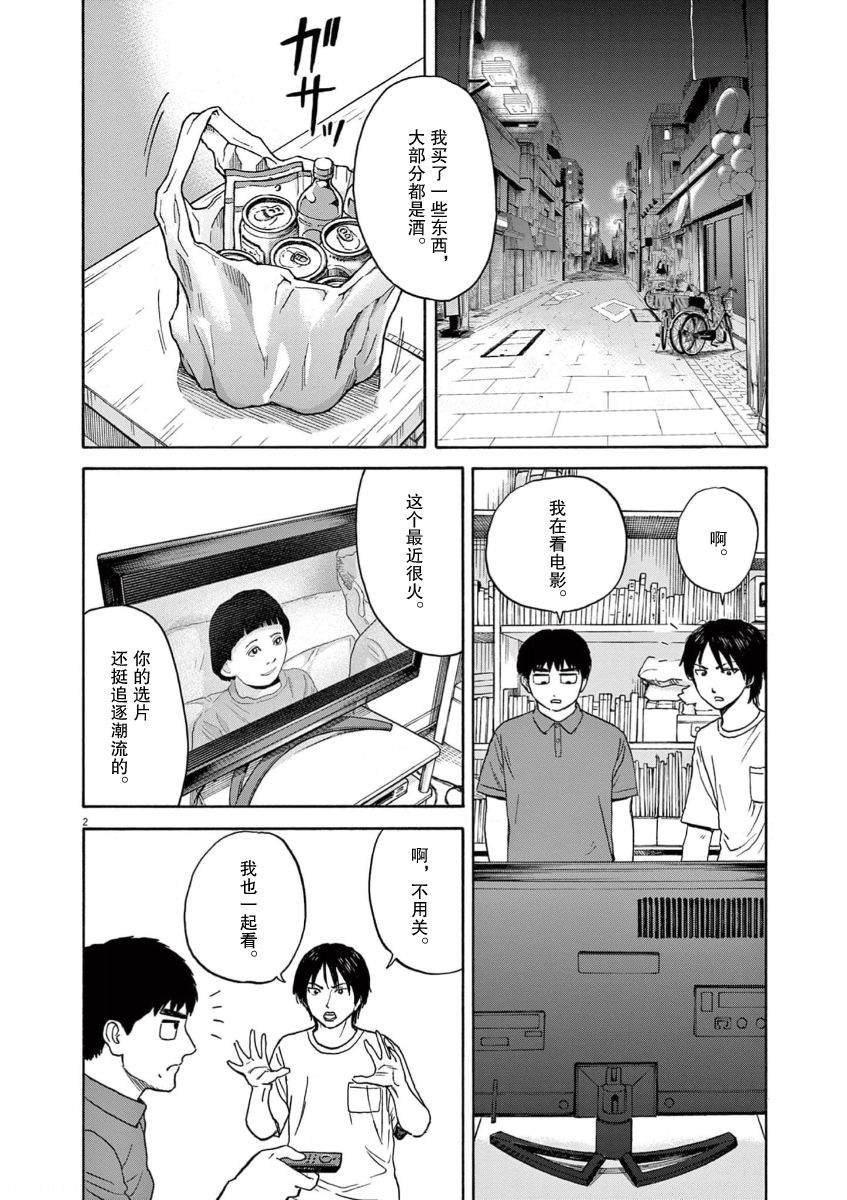 第7话1