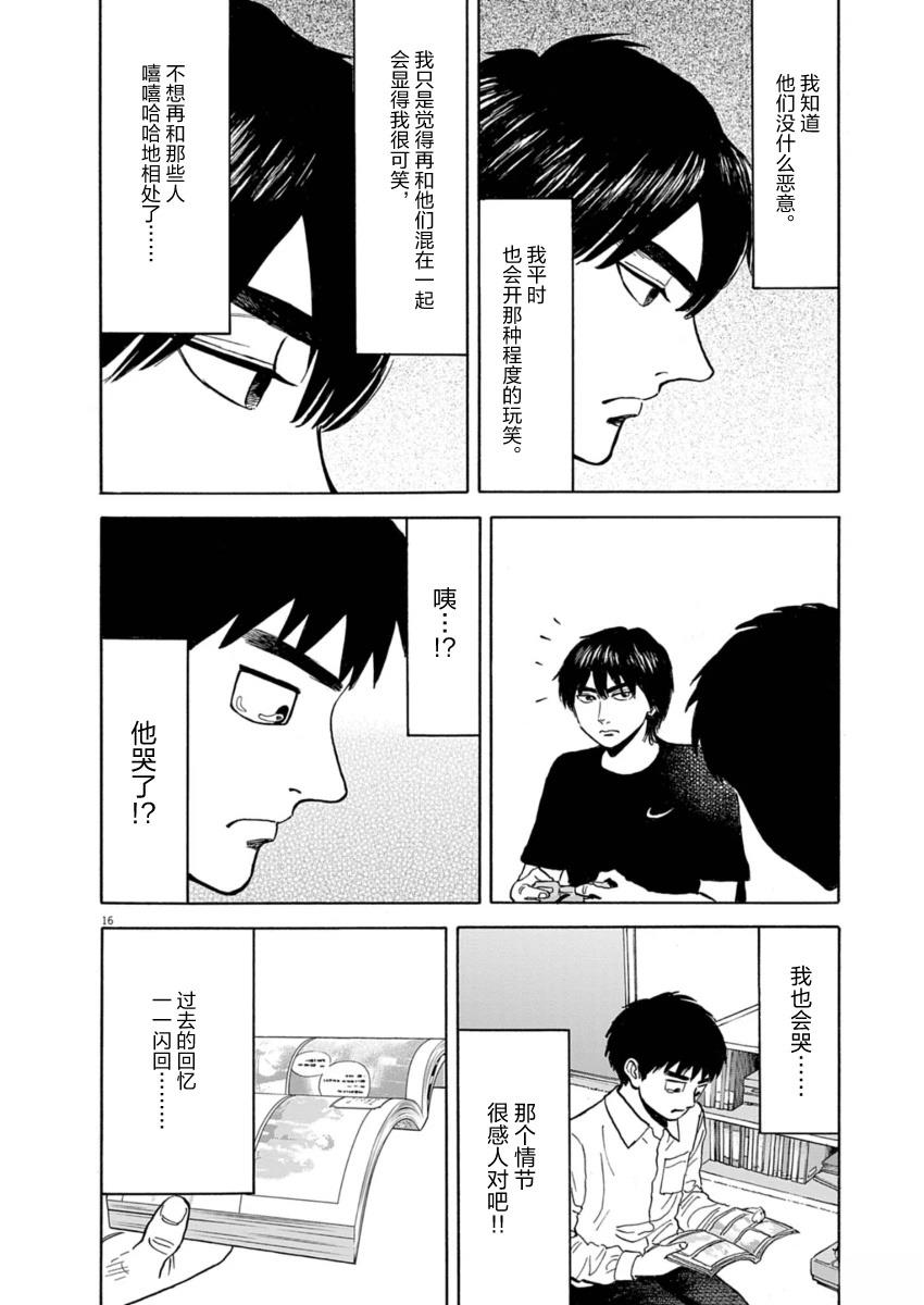第22话15