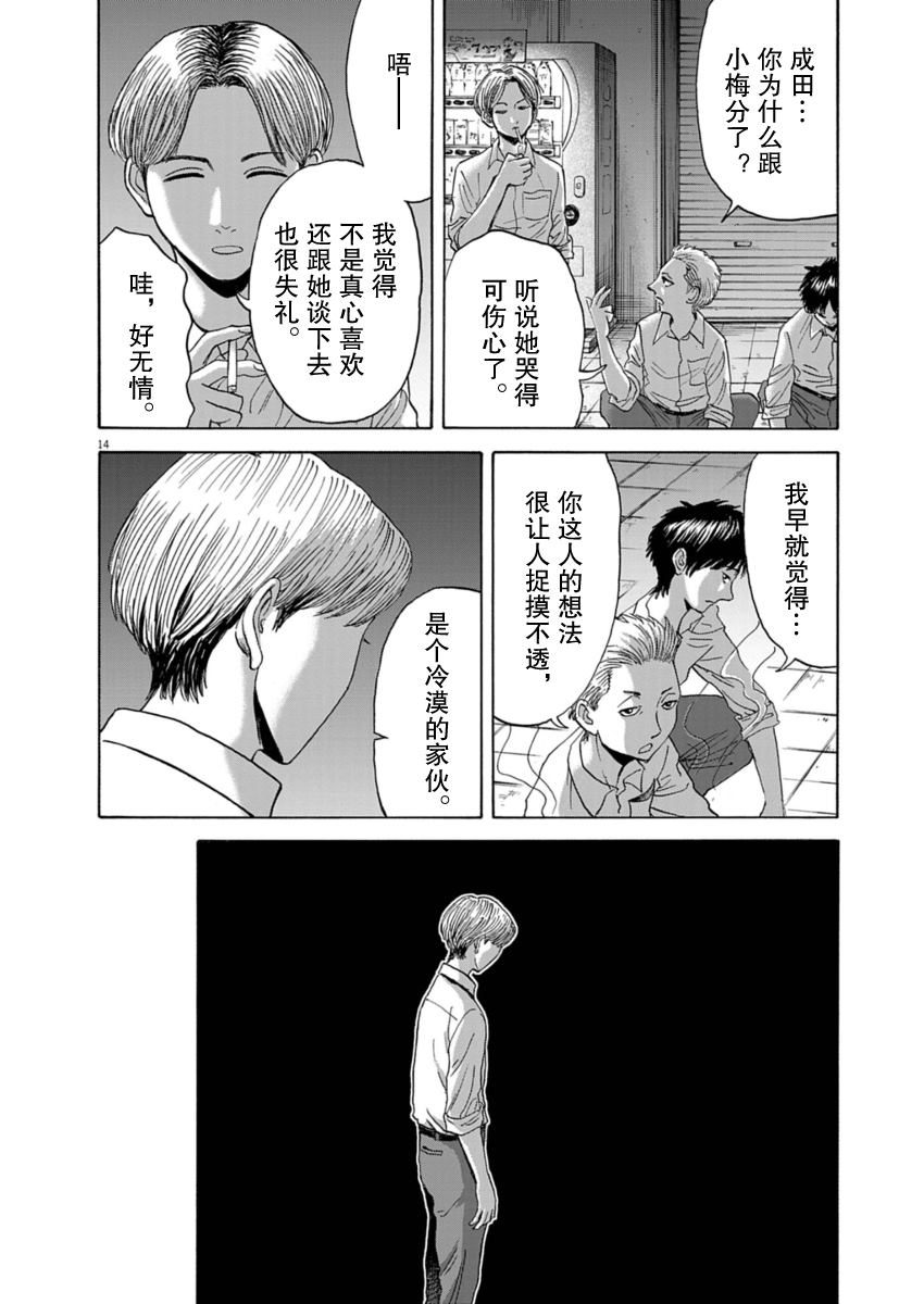 第32话13