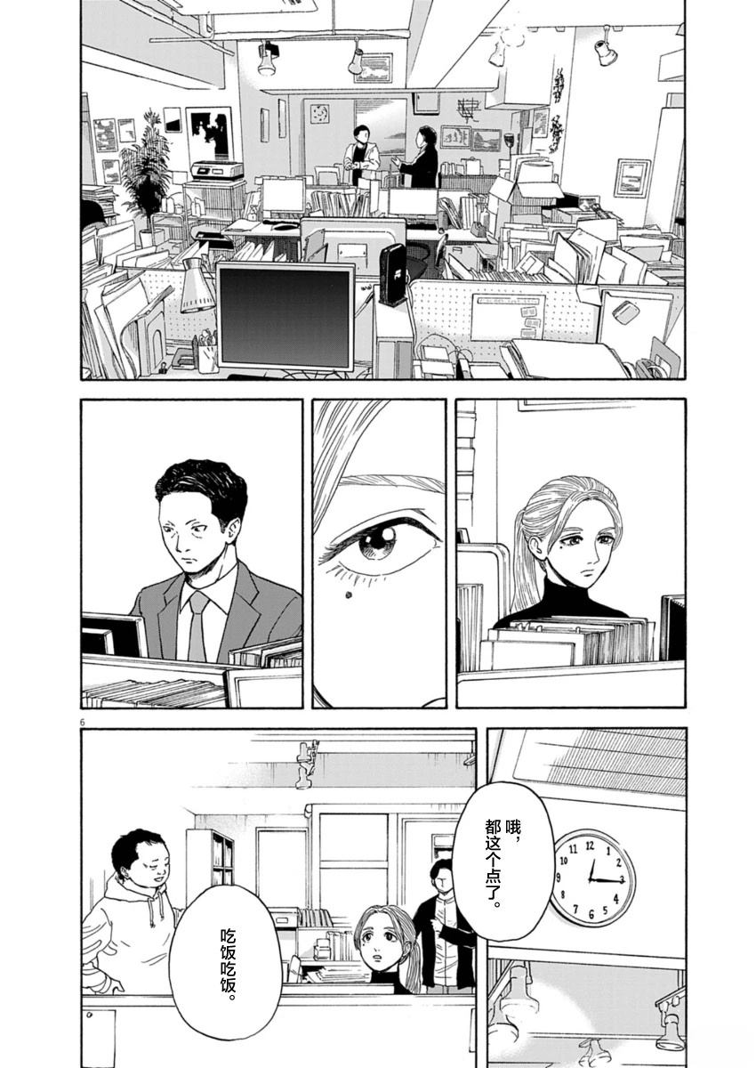 第16话5