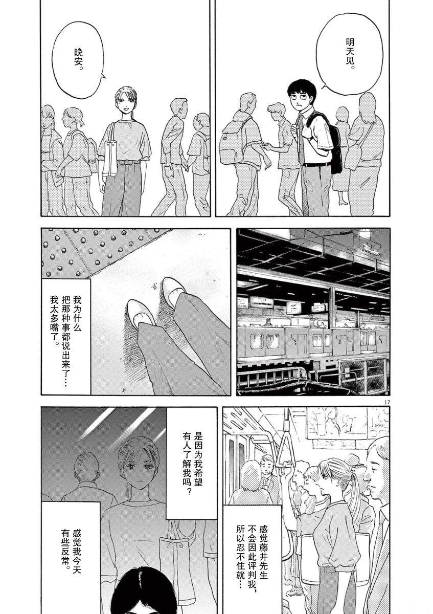 第3话16