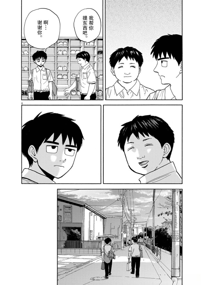 第24话7
