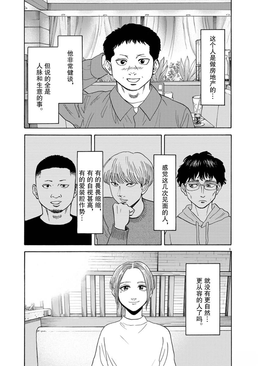 第35话5