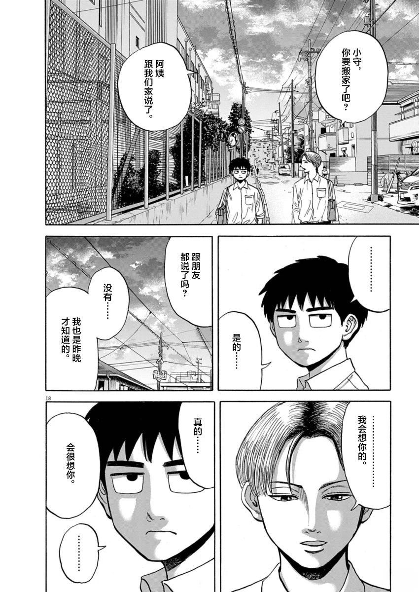 第23话17