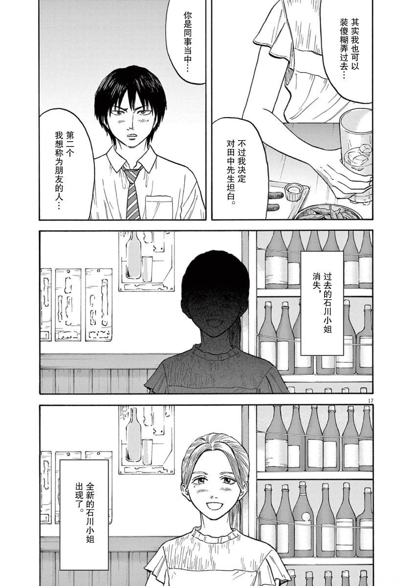 第8话16