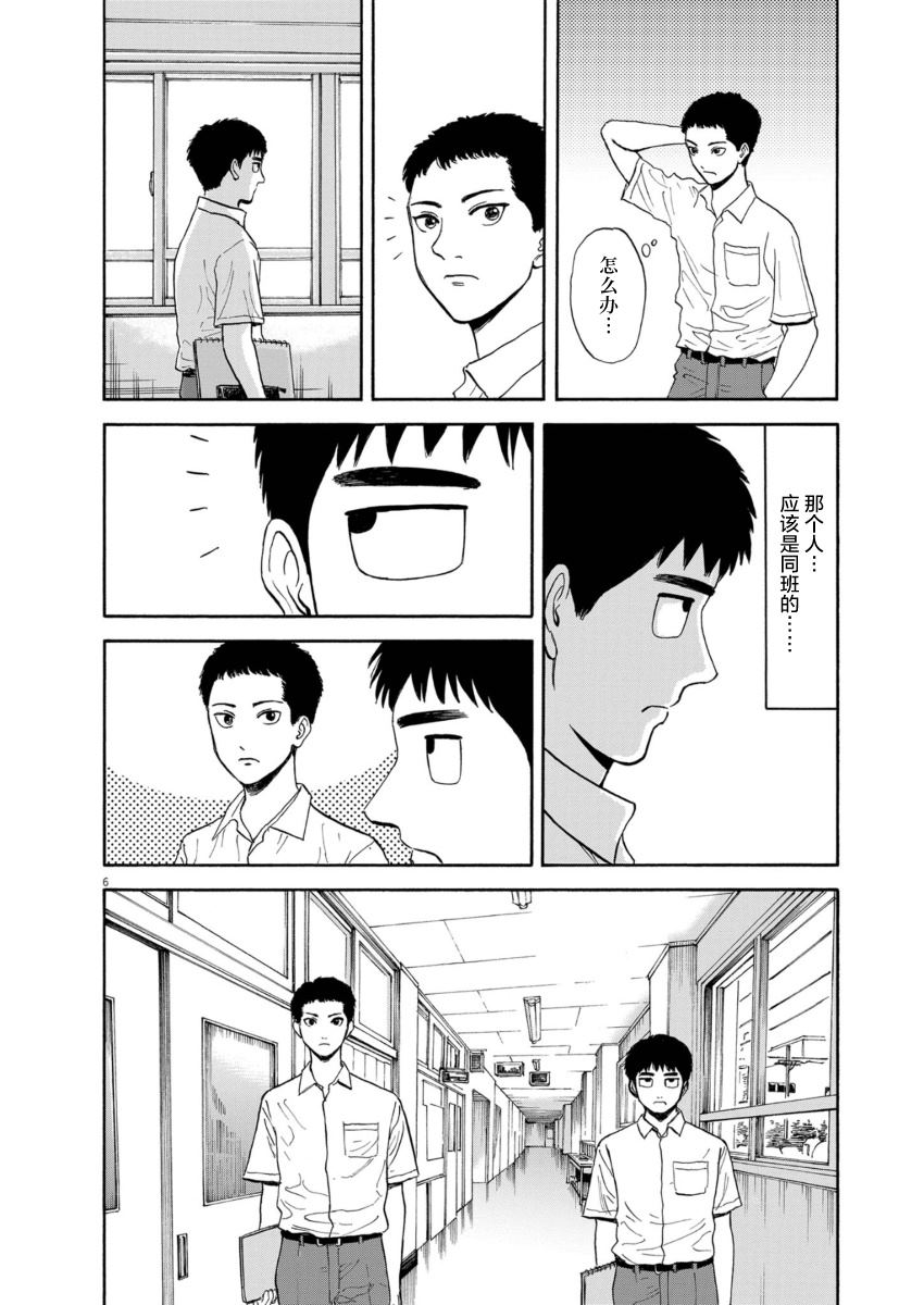 第9话6