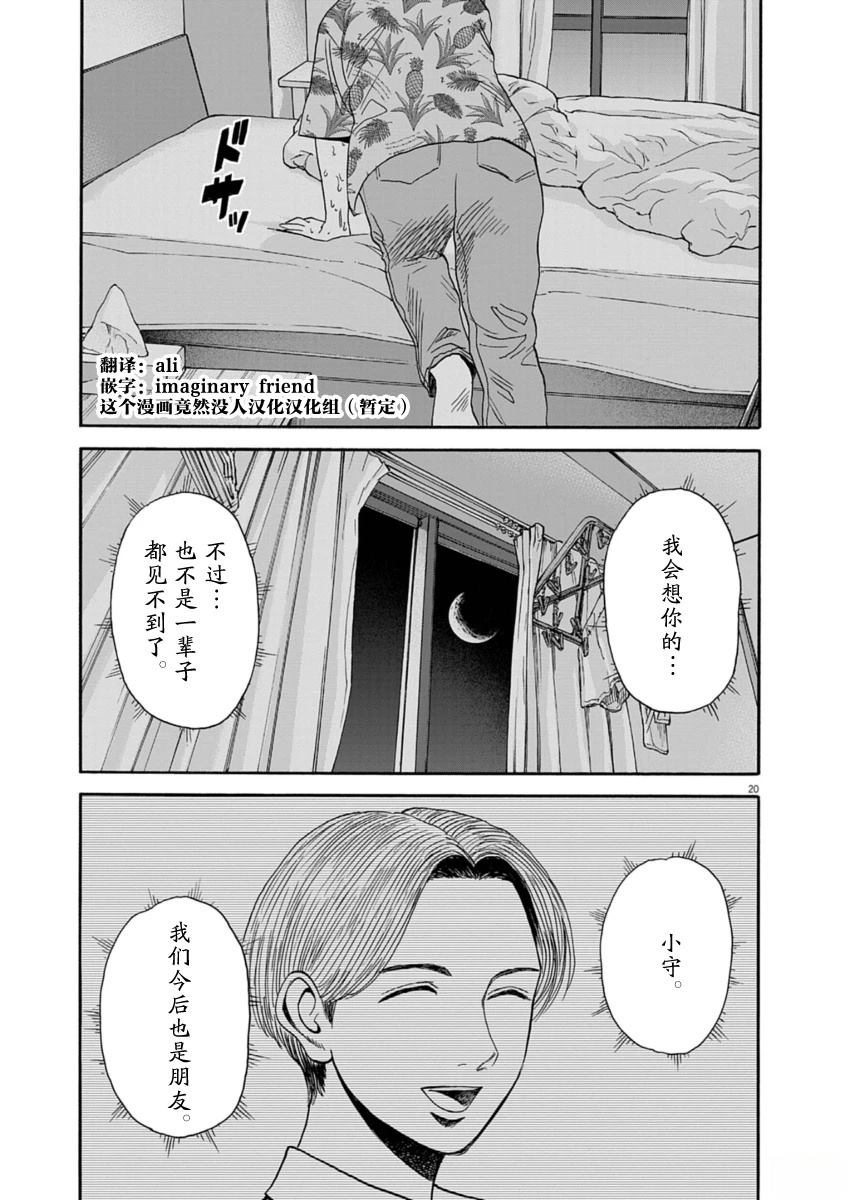 第30话19