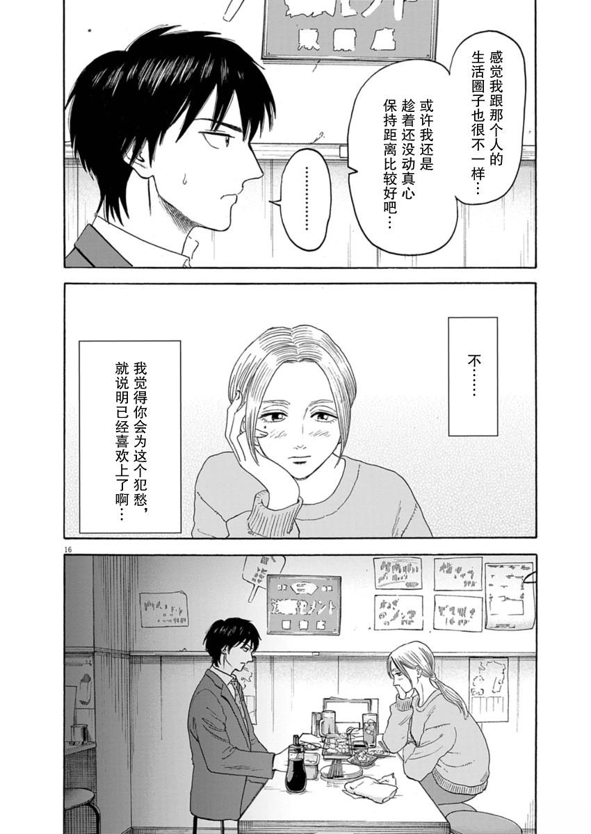 第37话15