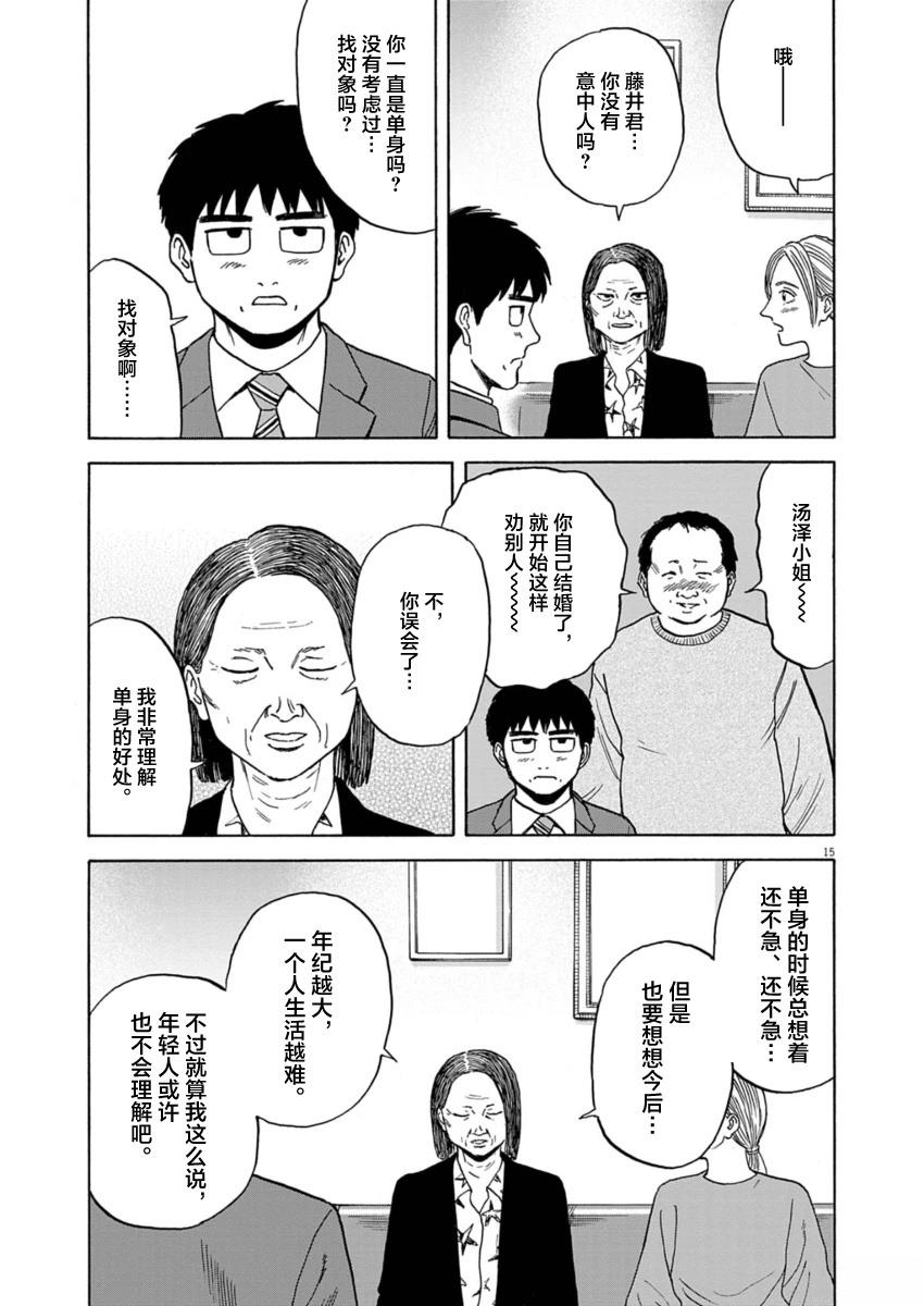 第20话14