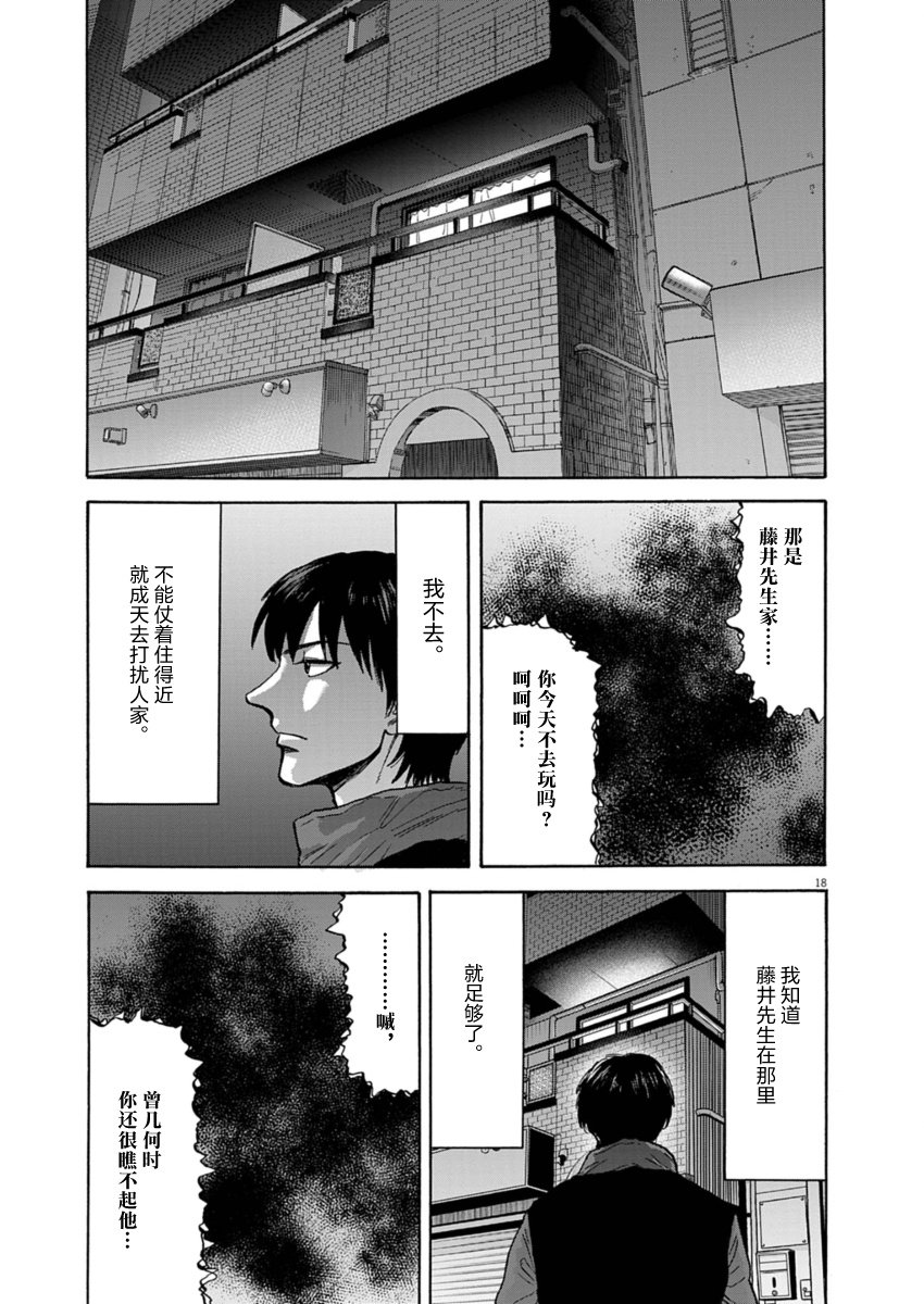 第18话18