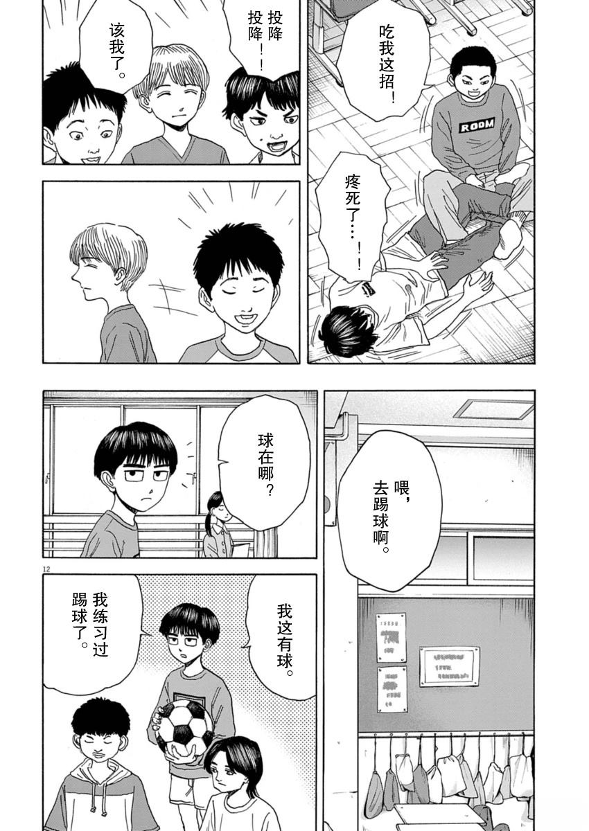 第31话11